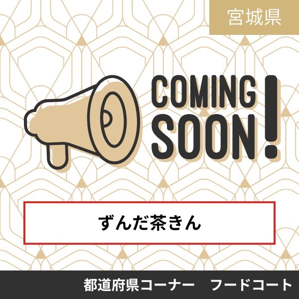 有限会社　風月堂